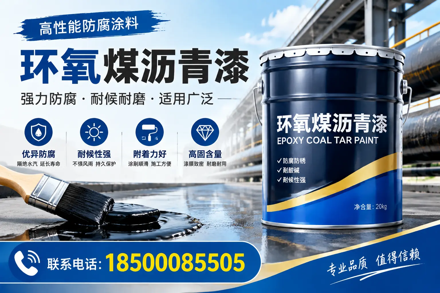 环氧煤沥青漆的优缺点解析，适合在桂林使用吗？